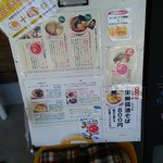 黄昏タンデム - 入口のめにゅー