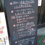 黄昏タンデム - 注意事項！