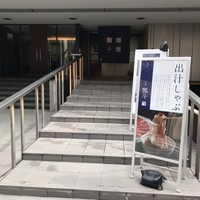 瓢斗 四条烏丸店 - 