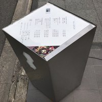瓢斗 四条烏丸店 - 