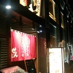 手創り旬菜と和食 せん 金沢駅前店 - 