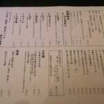 手創り旬菜と和食 せん 金沢駅前店 - 