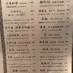 Nihonshu Baru Fanki Harudatsu Namihei Essensu - 