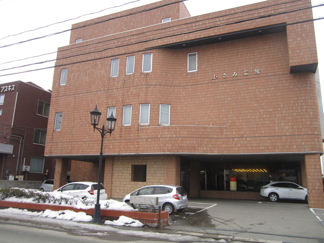 閉店 ふきみ会館 秋田 定食 食堂 食べログ 閉店 ふきみ会館 秋田 定食 食堂 食べログ