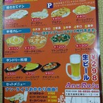 インド・ネパール料理専門店 アヌラジャ - 