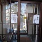 喜一 - 午前中の早い時間に売り切れ終了ってこともよくあります。