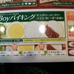 ビッグボーイ - 