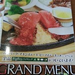 ビッグボーイ - 