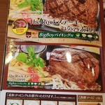 ビッグボーイ - 