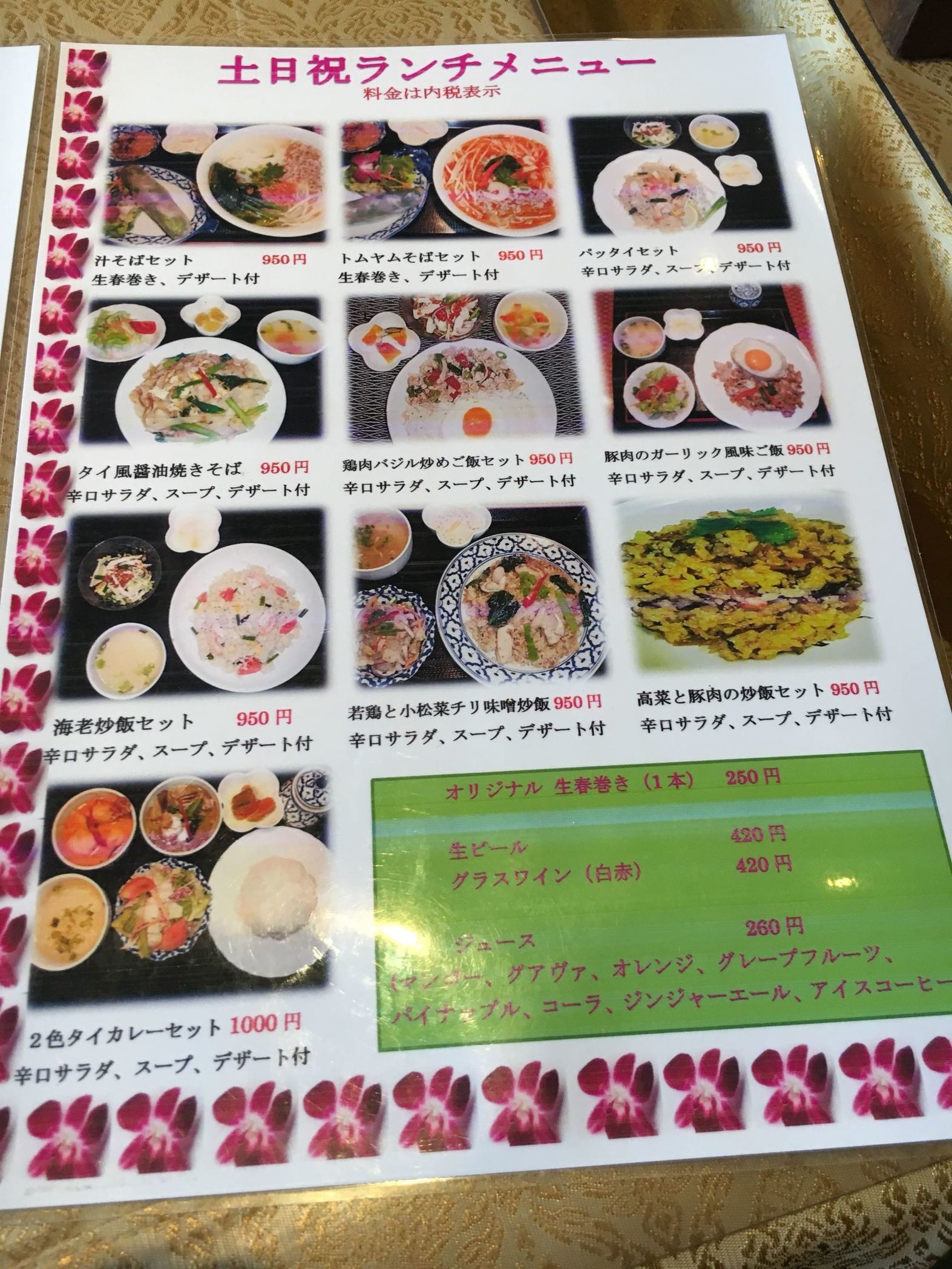 メニュー写真 : トムヤムクン - 荻窪/タイ料理 | 食べログ