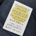 Güsk - 営業時間など。、