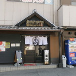 三ツ島 真打 - ２０１８年３月１１日訪問