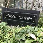 Grand rocher - 外観