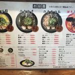 つけ麺本舗 辛部 - 