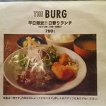 ハンバーグ専門店 THE BURG - お得な平日ランチ