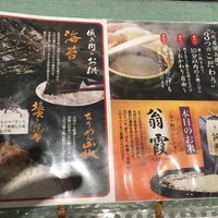 銀座米料亭 八代目儀兵衛 - 