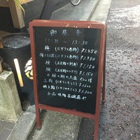 鮨 割烹 駒 - ランチメニュー