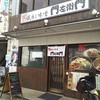 門左衛門 朝霞台店