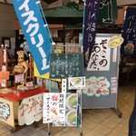 加門 - ちょっと雑然とした店先。