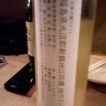 寺田町可真人 - 福島県の白ワイン　これがラベルです。