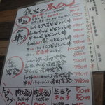 鉄火の昼めしメニューでございます