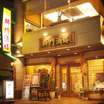 Shimon Shurou - 1983年に中華街大通りと関帝廟通りを結ぶ　『中山路』　にて開店。