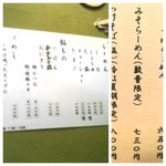 らーめん千太 - 