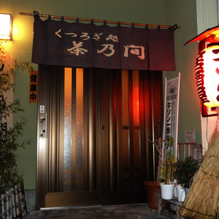 秦野市戸川でおすすめの美味しい居酒屋をご紹介 食べログ 秦野市戸川でおすすめの美味しい居酒屋をご紹介 食べログ