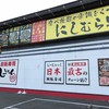 しーじゃっく 安芸坂店