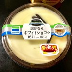 ファミリーマート - ① 珈琲香るホワイトショコラ 180円