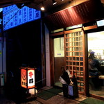 吉野家 築地1号店 - 