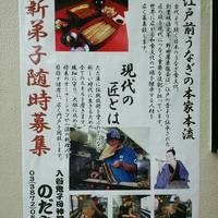 入谷鬼子母神門前のだや - 