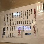 鉄板居酒屋 へらちょんぺ - 