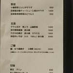 魚工房 としまや - 