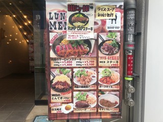 ランプキャップ - 表のランチメニュー看板