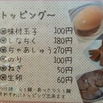 濃厚魚介らぅ麺 純 - 