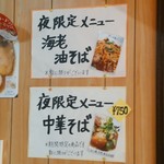 濃厚魚介らぅ麺 純 - 