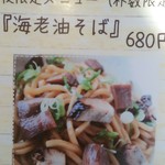 濃厚魚介らぅ麺 純 - 