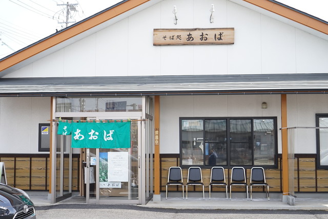 そば処あおば（そば処 あおば） - 羽前長崎（そば）の写真