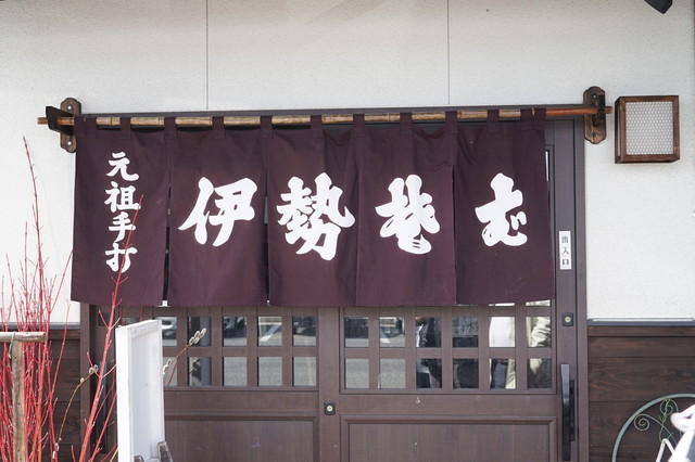 伊勢そば - さくらんぼ東根（そば）の写真