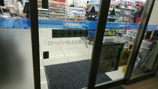 ローソン 吹上公園前店 吹上 その他 食べログ ローソン 吹上公園前店 吹上 その他 食べログ