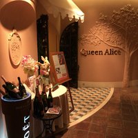 クイーン・アリス 横浜店 - 