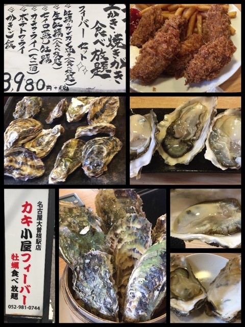 名古屋市内で 生牡蠣 焼き牡蠣が食べ放題 By みやいみ カキ小屋フィーバー 名古屋大曽根店 森下 オイスターバー 食べログ