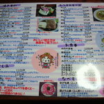 焼肉みよし - あまり驚かないメニューの金額