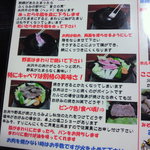 焼肉みよし - 焼肉術　その1