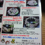 焼肉みよし - 焼肉術　その2