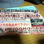 焼肉みよし - 気になるメニュー