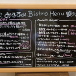 BistroCafe 712 - 夜のおすすめメニュー