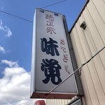 Mikaku - 