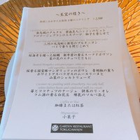 ガーデンレストラン徳川園 - 